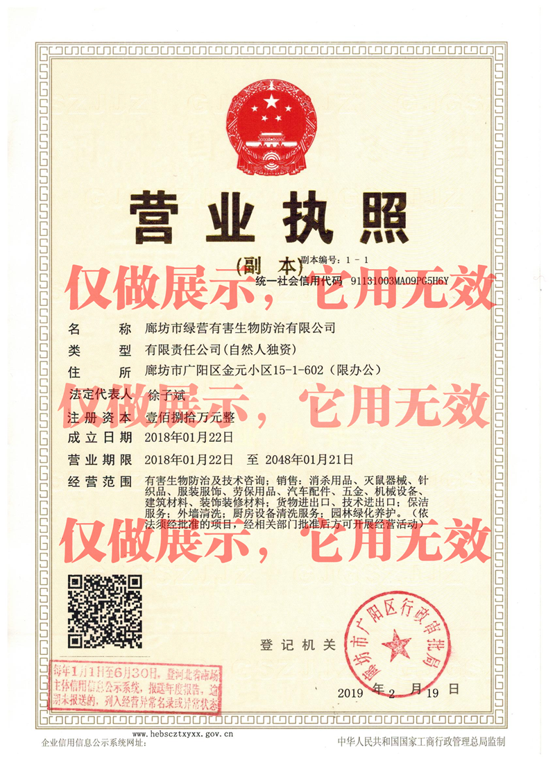 营业执照